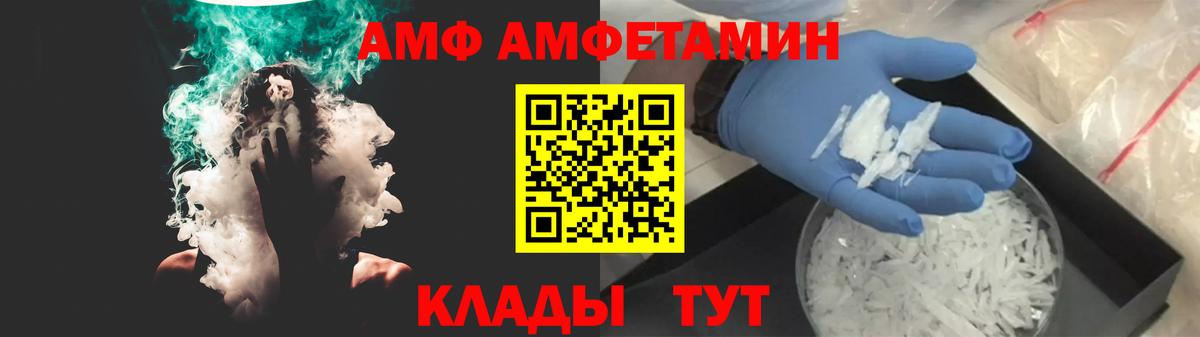АМФ Premium Камень-на-Оби