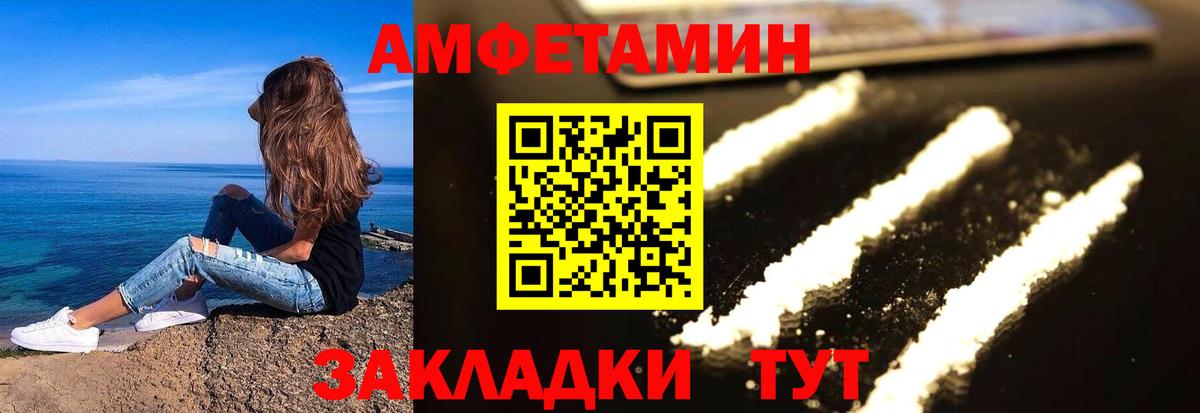 АМФ VHQ  Вход с VPN  Камень-на-Оби 
