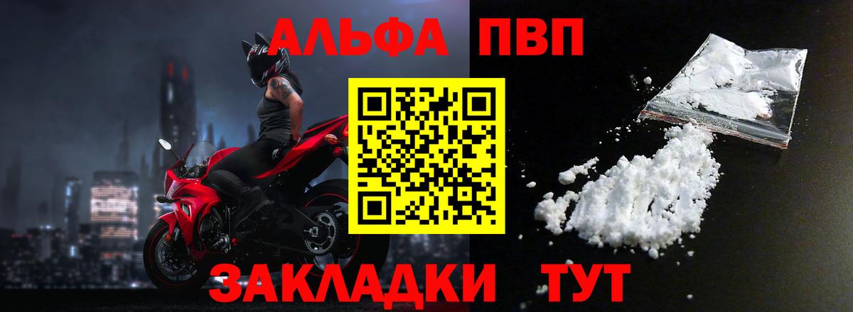 A PVP кристаллы Камень-на-Оби