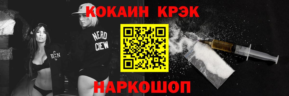 COCAIN Fish Scale Камень-на-Оби