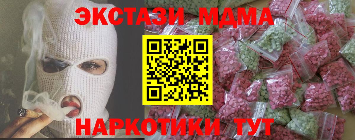 Ecstasy 300 mg  Экстази 280 MDMA  Вход с VPN  Камень-на-Оби 