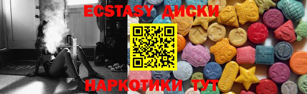 Ecstasy 280 MDMA Камень-на-Оби