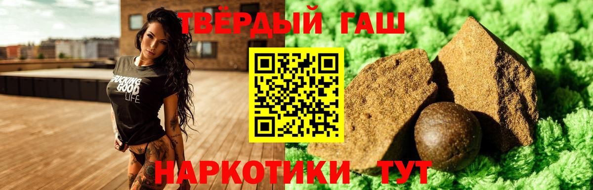 Гашиш Premium Камень-на-Оби