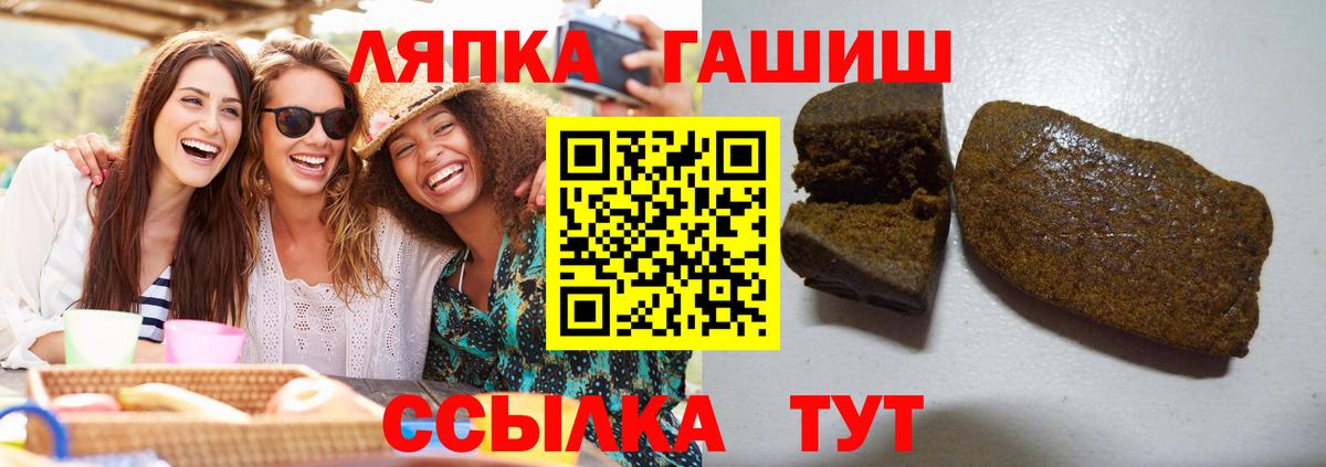 Гашиш убойный  ГАШИШ hashish  Камень-на-Оби  Вход с VPN 