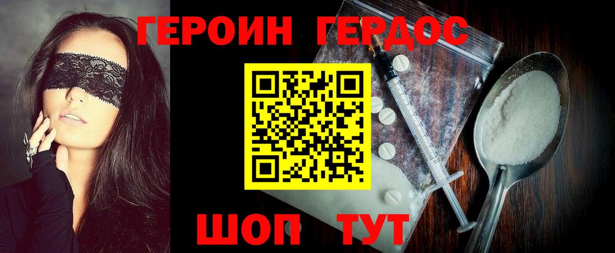 Героин VHQ  Вход с VPN  ГЕРОИН  Камень-на-Оби 