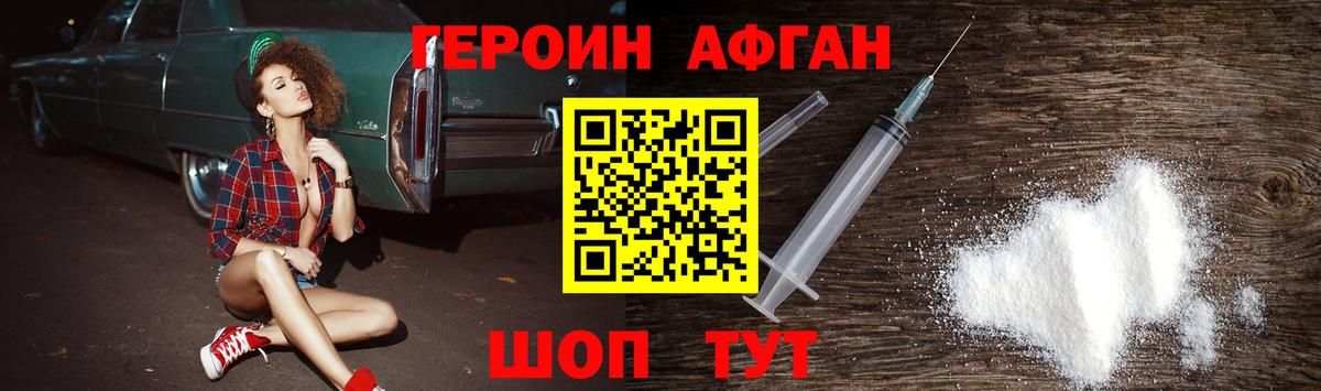 Героин Heroin Камень-на-Оби