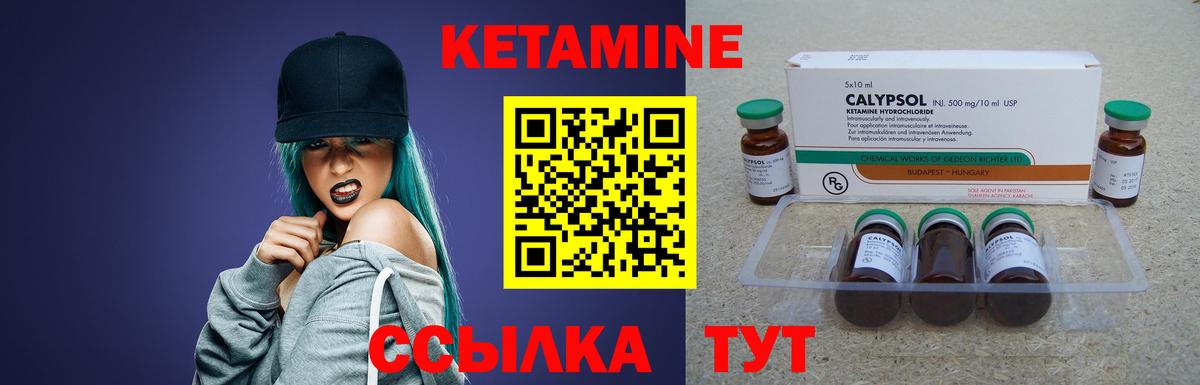 Камень-на-Оби  КЕТАМИН ketamine  Вход с VPN  Кетамин ketamine 