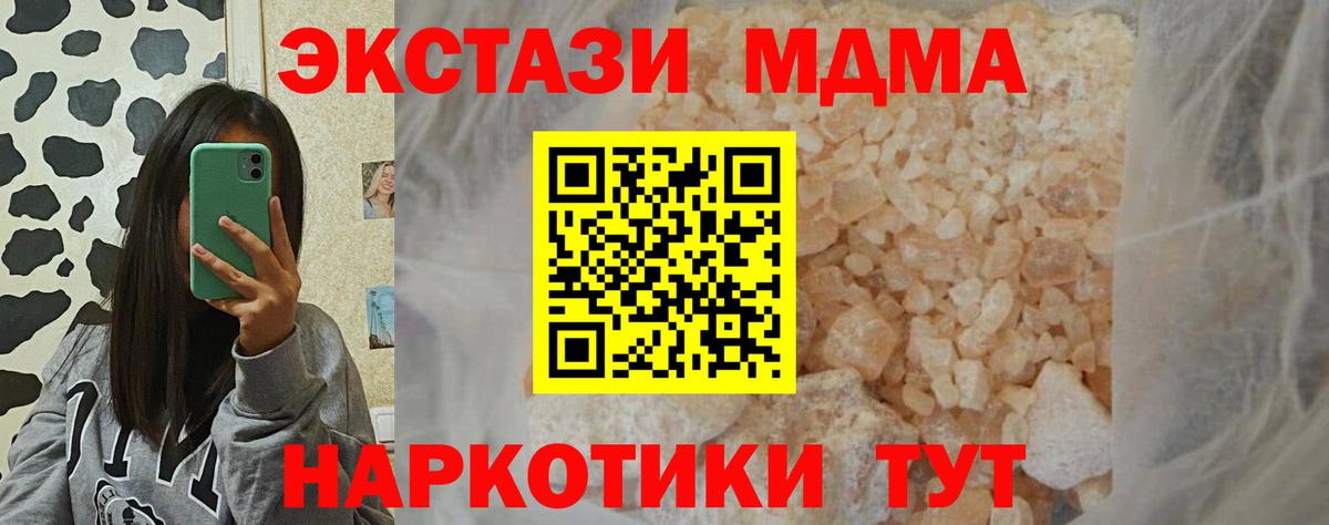 МДМА crystal  МДМА crystal  Камень-на-Оби  MDMA  Вход с VPN 