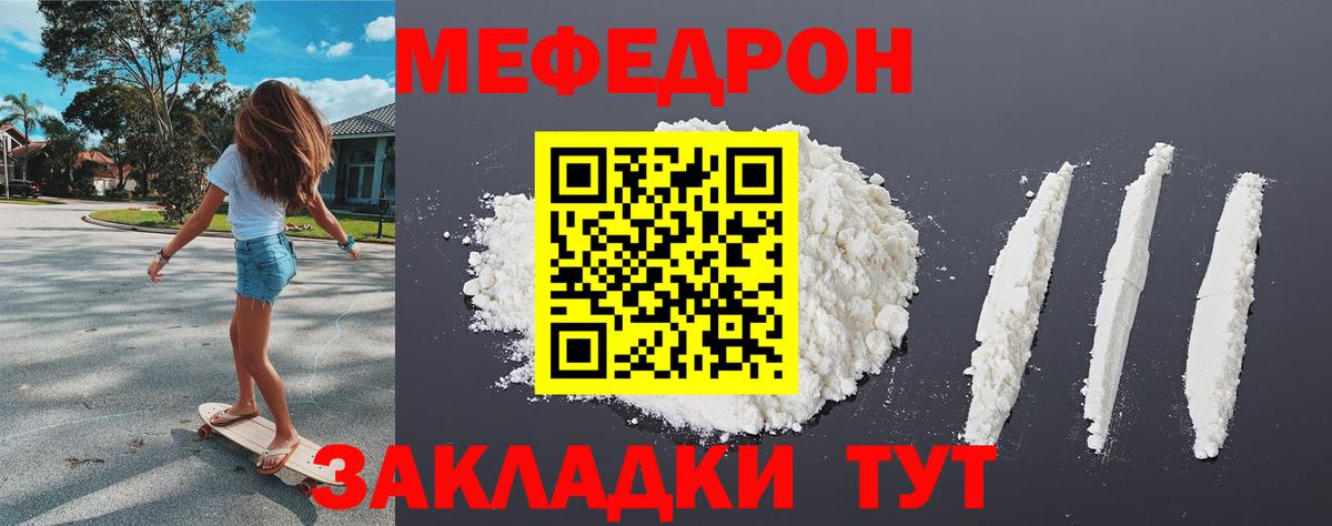 Камень-на-Оби  Мефедрон  Вход с VPN  Мефедрон  МЕФ mephedrone  МЕФ VHQ 