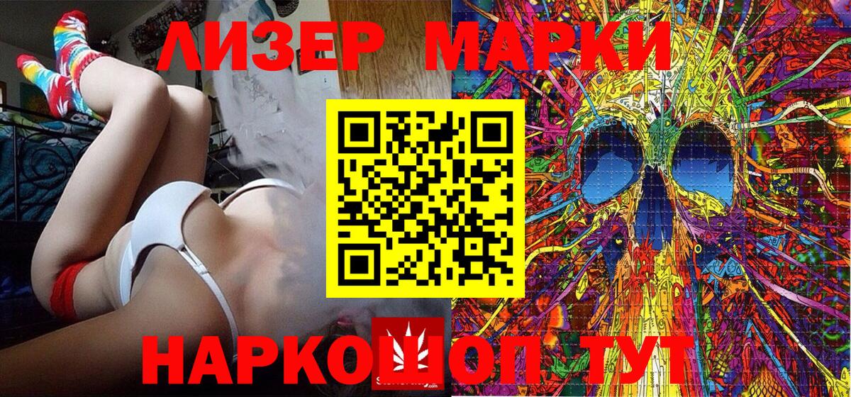 Наркотические марки 1500мкг Камень-на-Оби