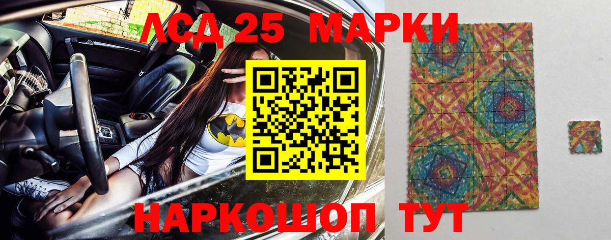 Камень-на-Оби  Марки 25I-NBOMe 1,8мг  Марки 25I-NBOMe 1,8мг  Вход с VPN 