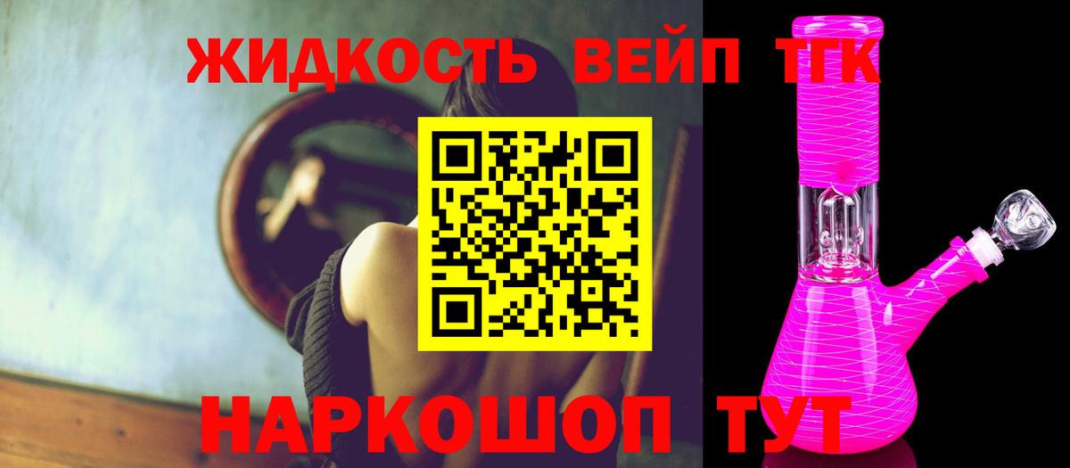 даркнет сайт  ТГК жижа  Вход с VPN  Камень-на-Оби  ТГК концентрат 