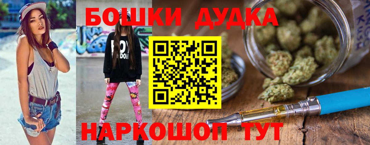 Бошки Шишки индика  Каннабис White Widow  Камень-на-Оби  Вход с VPN  Шишки марихуана AK-47 