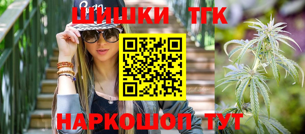 Бошки Шишки Amnesia Камень-на-Оби